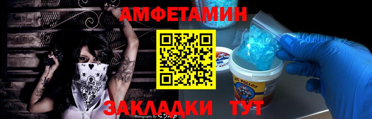АМФ 97% Советск