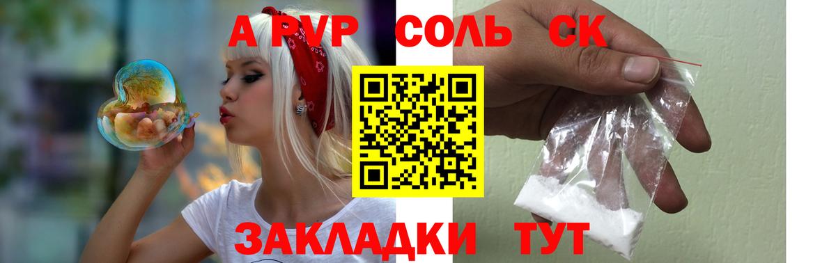 A PVP мука Советск