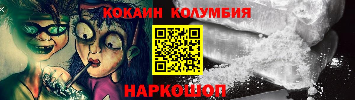 Cocaine 98%  Кокаин Боливия  Советск  Вход с VPN 