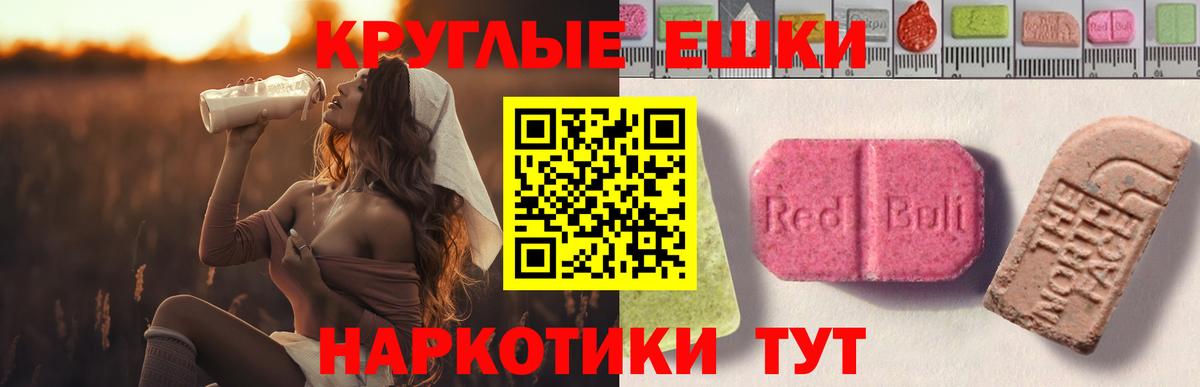 Советск  Ecstasy Punisher  Экстази MDMA  Ecstasy  Вход с VPN 