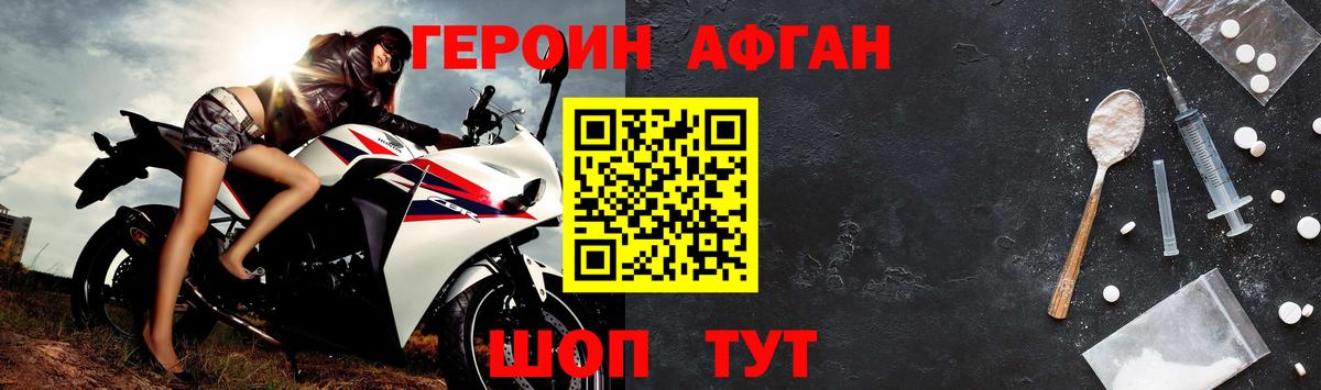 Героин герыч Советск