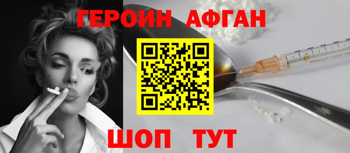 Советск  Героин герыч  Вход с VPN 