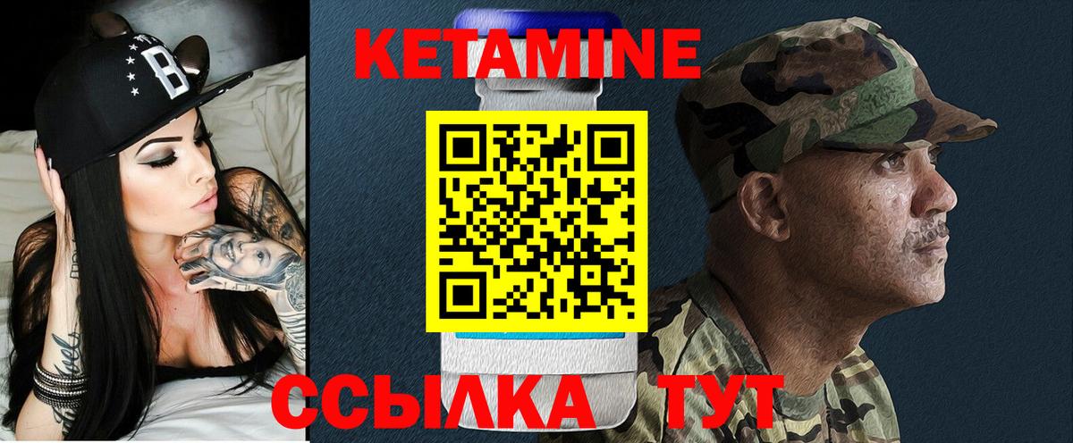 Кетамин ketamine Советск
