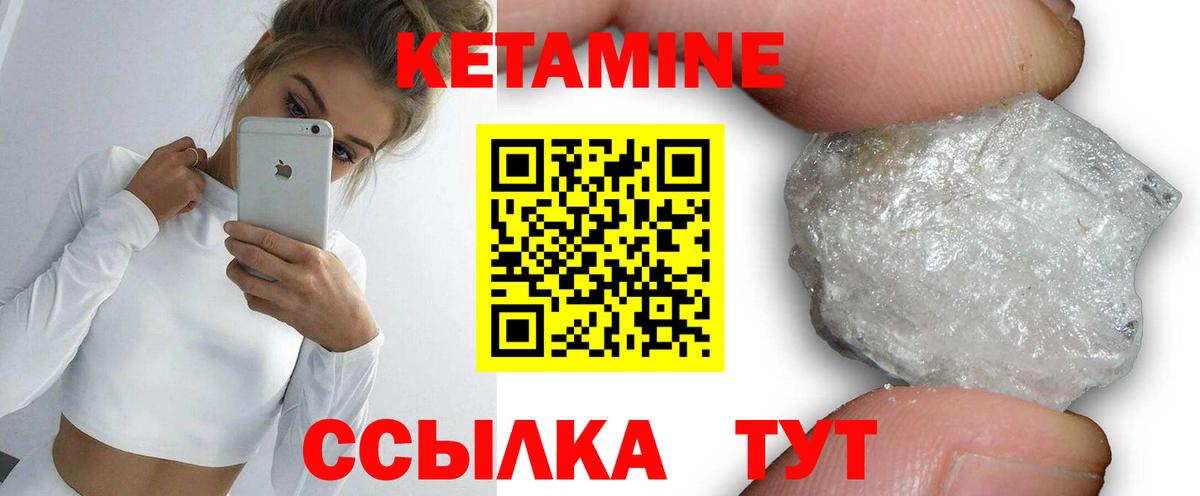 Советск  МЕГА ССЫЛКА  Вход с VPN  Кетамин ketamine 