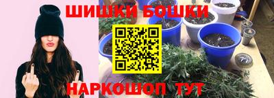 бошки Обнинск