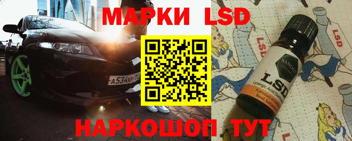 ЛСД экстази ecstasy Советск