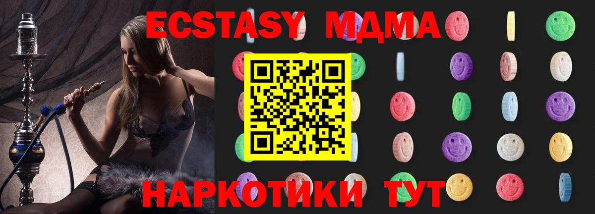 Советск  MDMA  MDMA кристаллы  Вход с VPN  МДМА кристаллы 