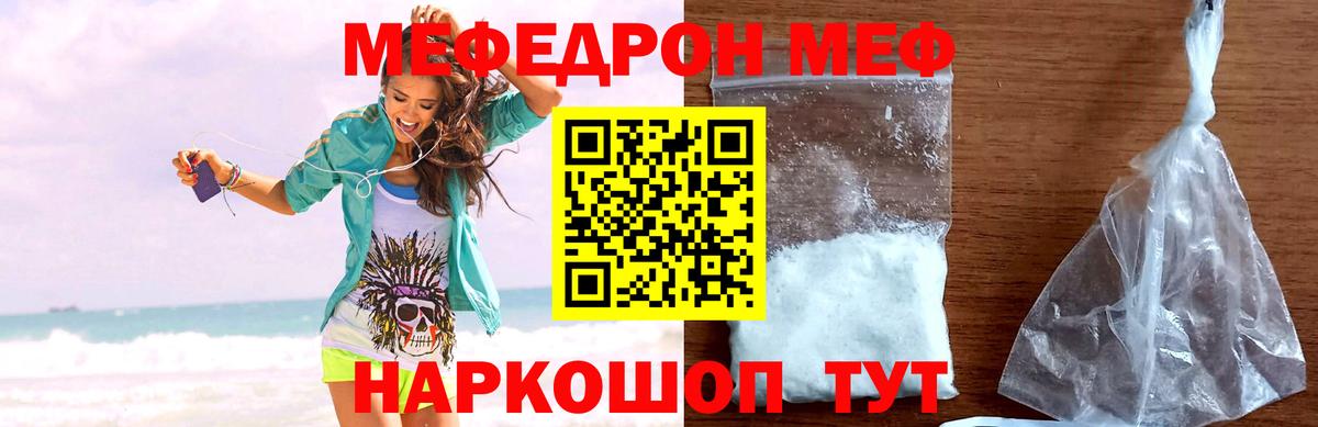 Советск  Меф кристаллы  Вход с VPN  Меф  МЕФ кристаллы 