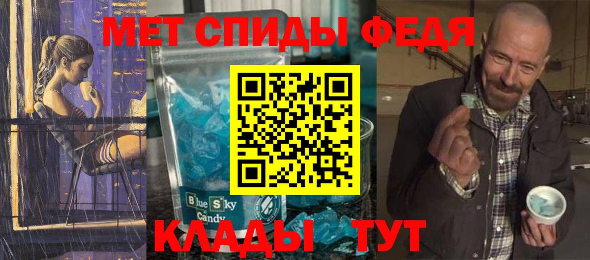 МЕТАМФЕТАМИН Methamphetamine Советск