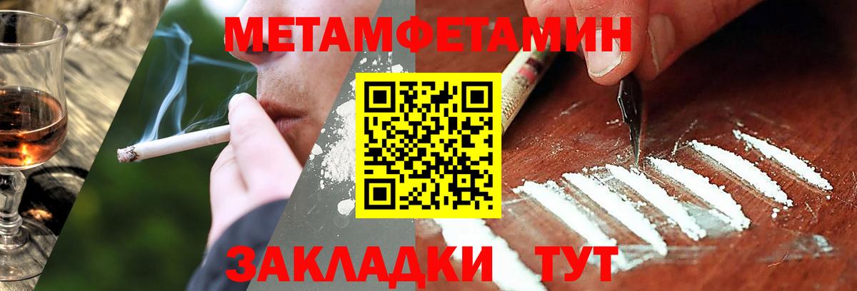 Первитин мет  Вход с VPN  Первитин мет  Советск 