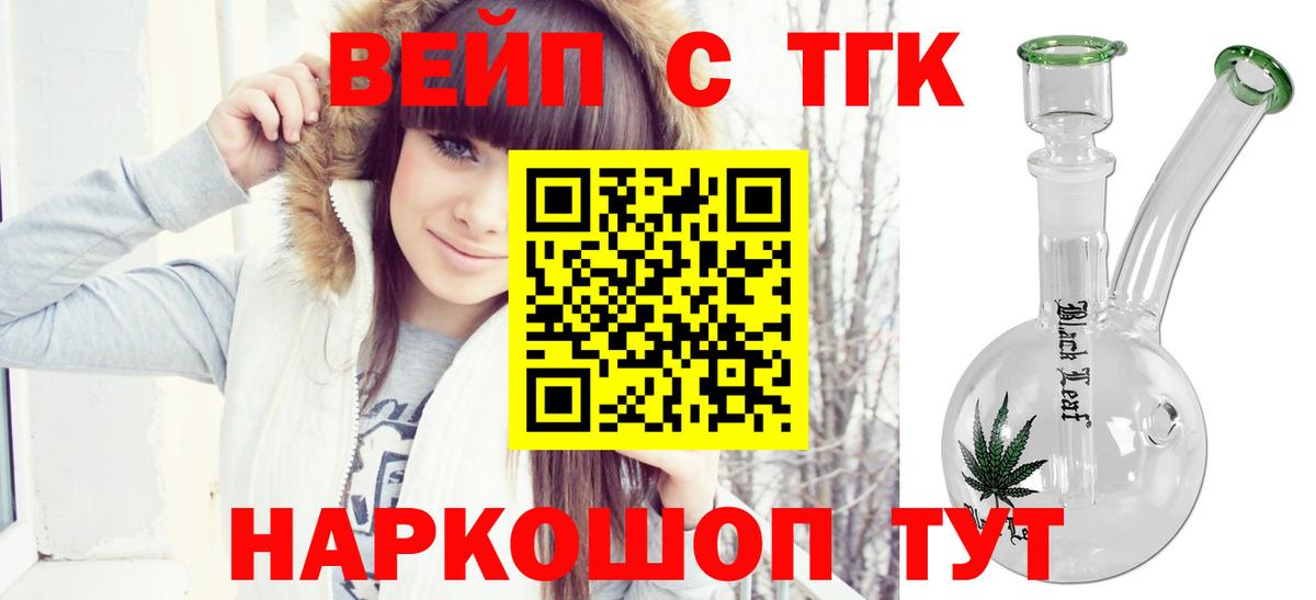 ТГК Wax Советск