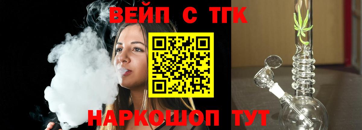 MEGA tor  Дистиллят ТГК вейп с тгк  Вход с VPN  Советск  наркотики 